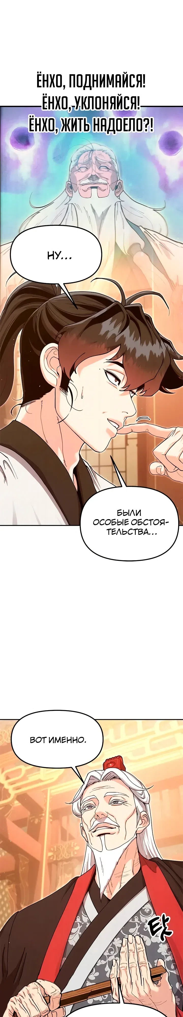 стр 30