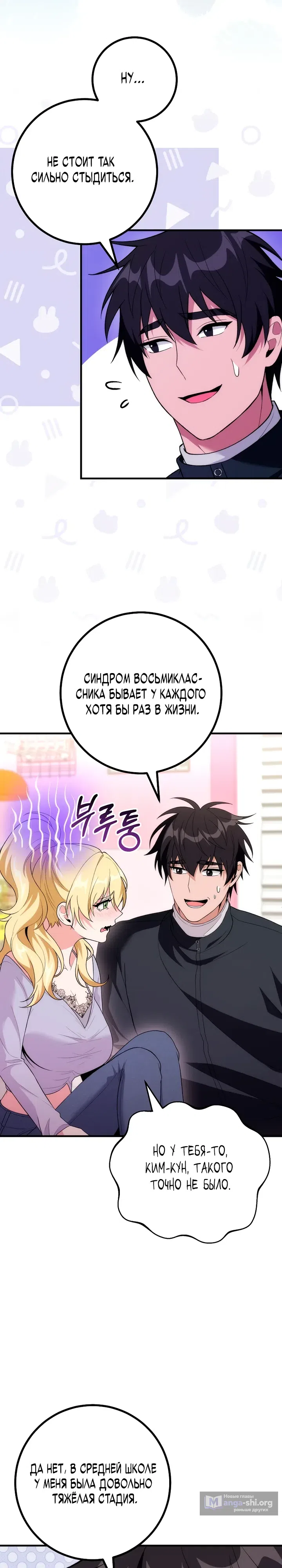стр 30