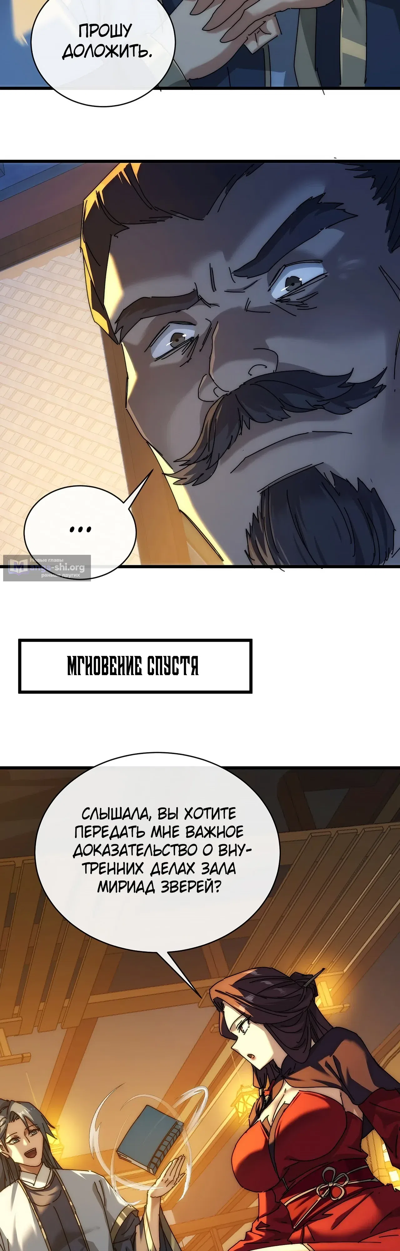 стр 30
