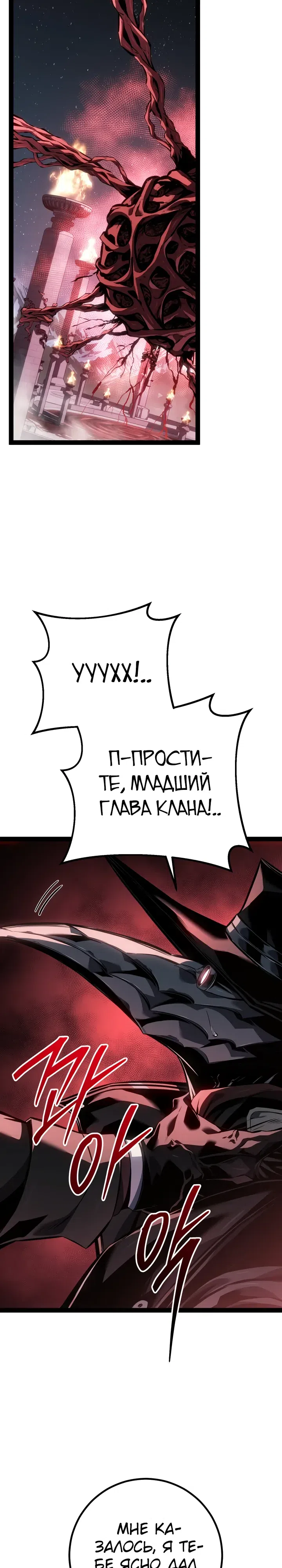 стр 30