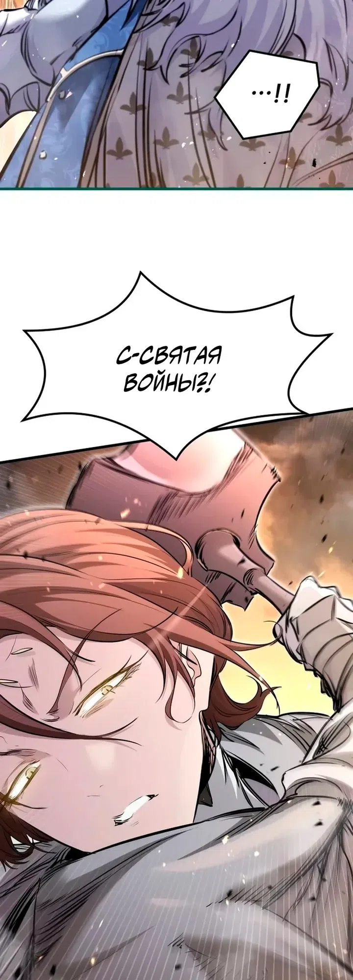 стр 31
