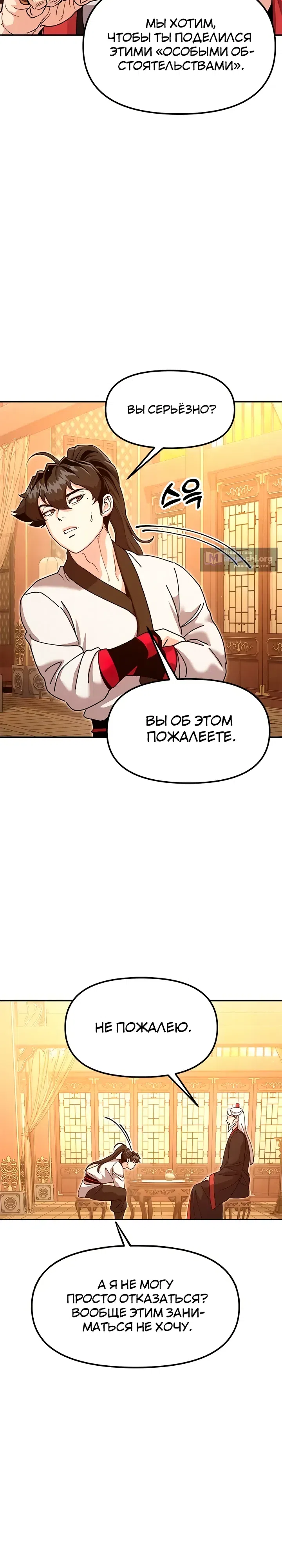стр 31