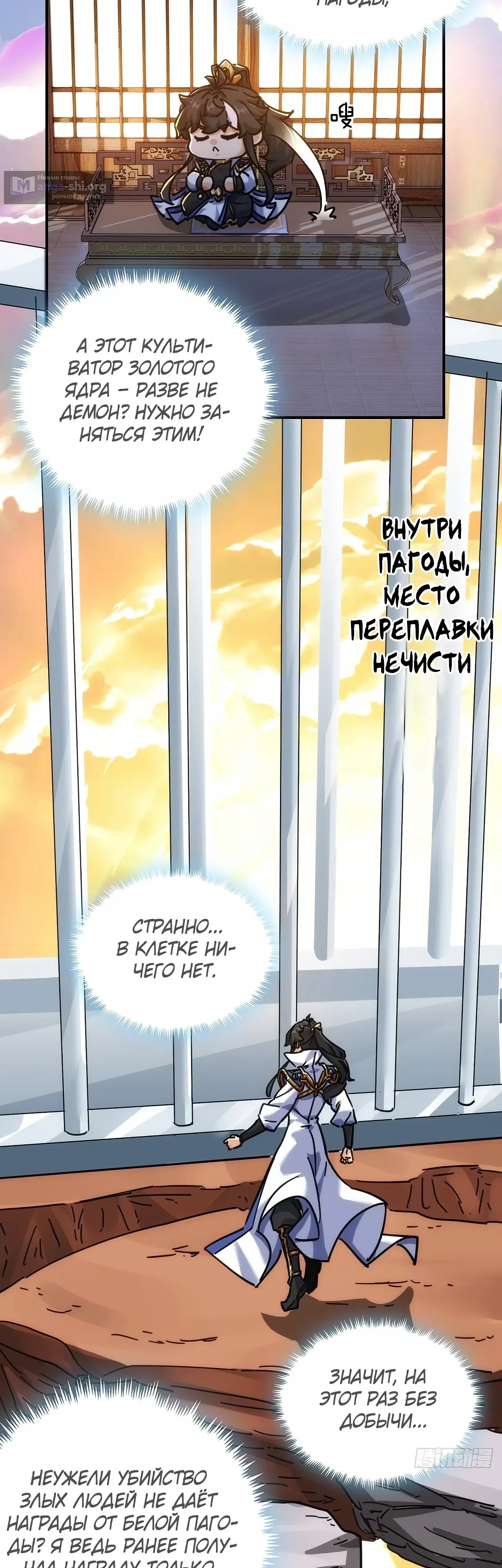 стр 31