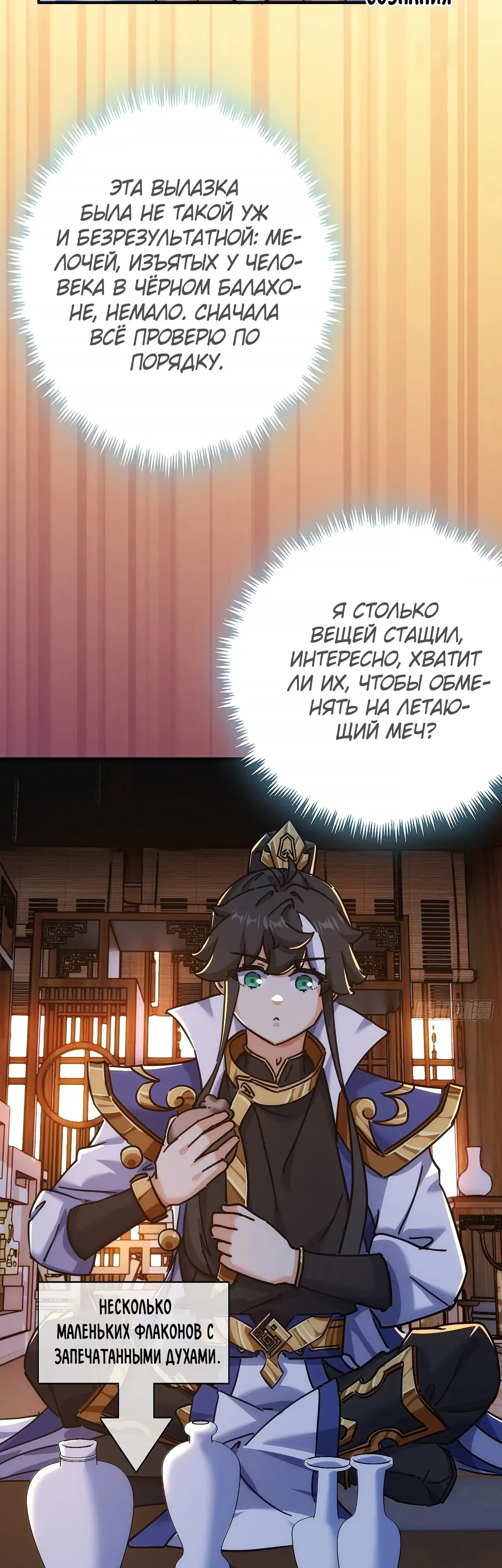 стр 33