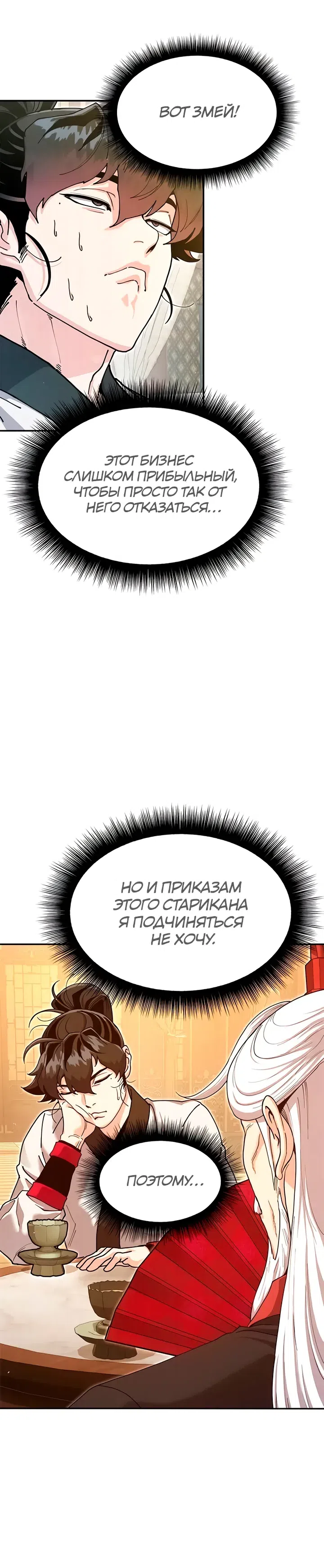 стр 33