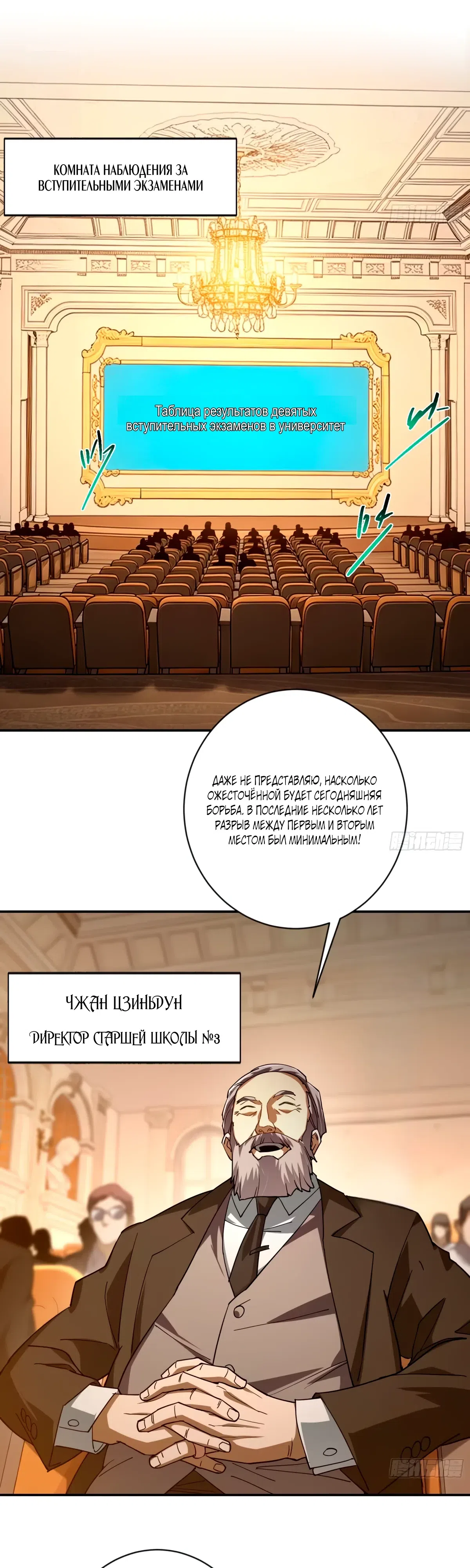 стр 33