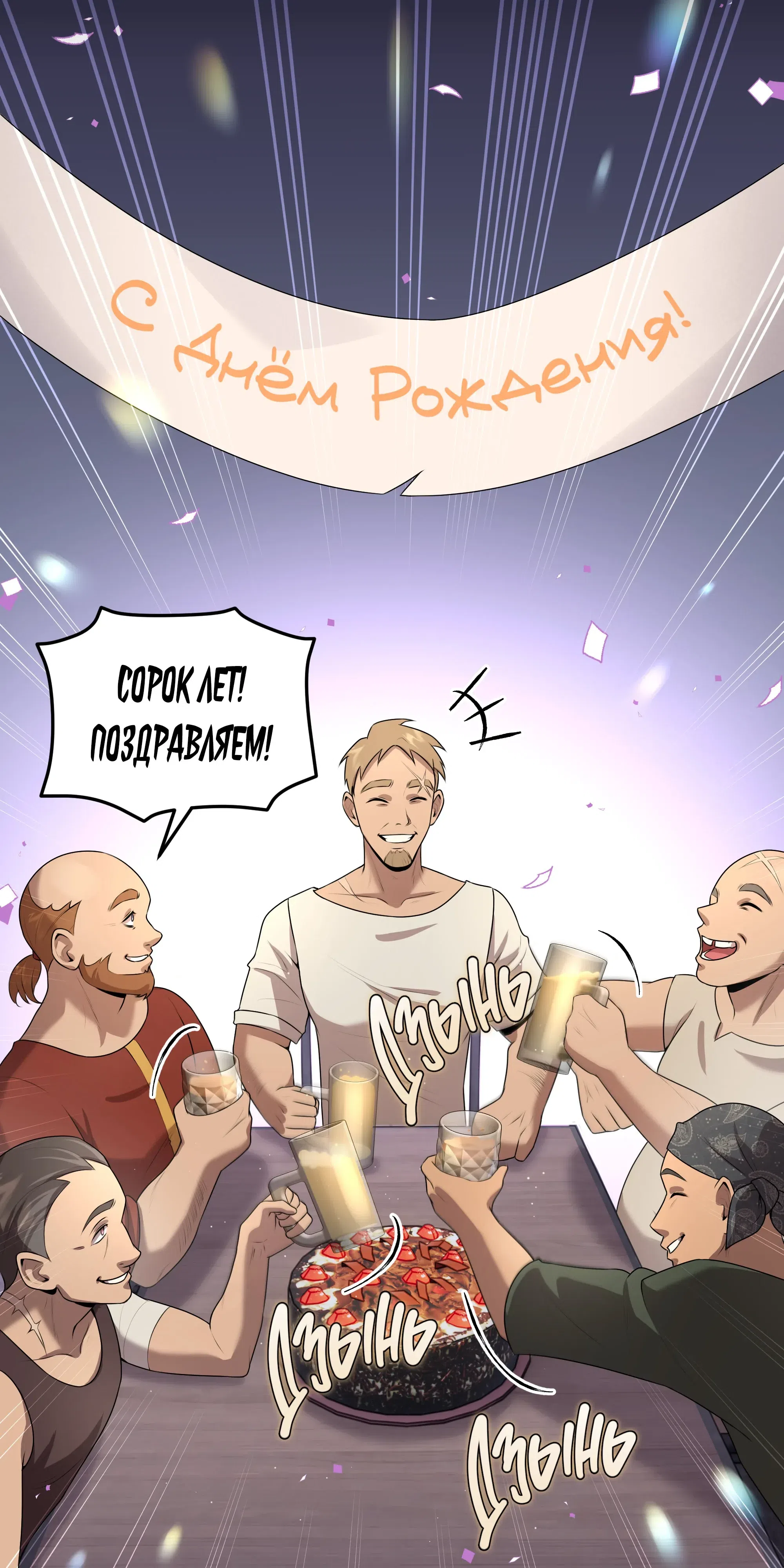 стр 34