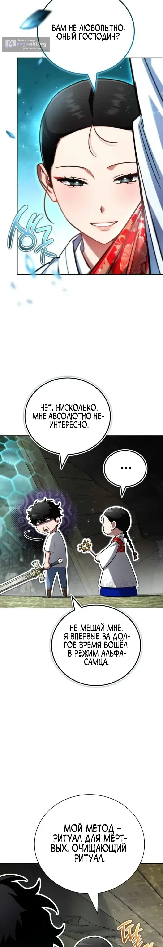 стр 34