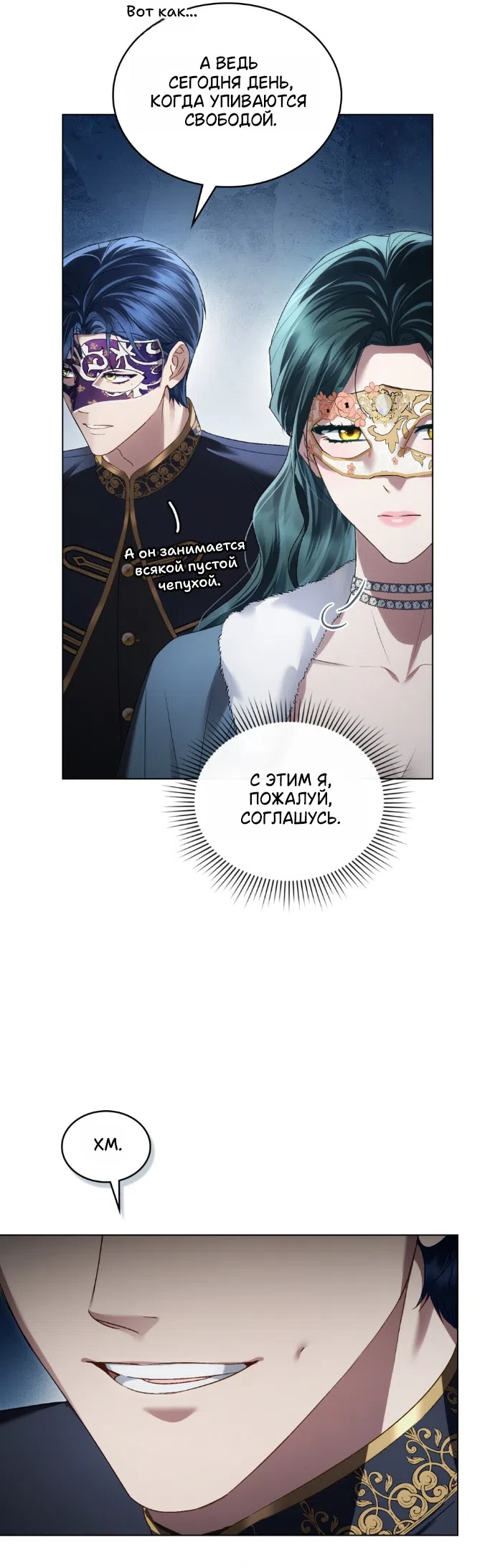 стр 34