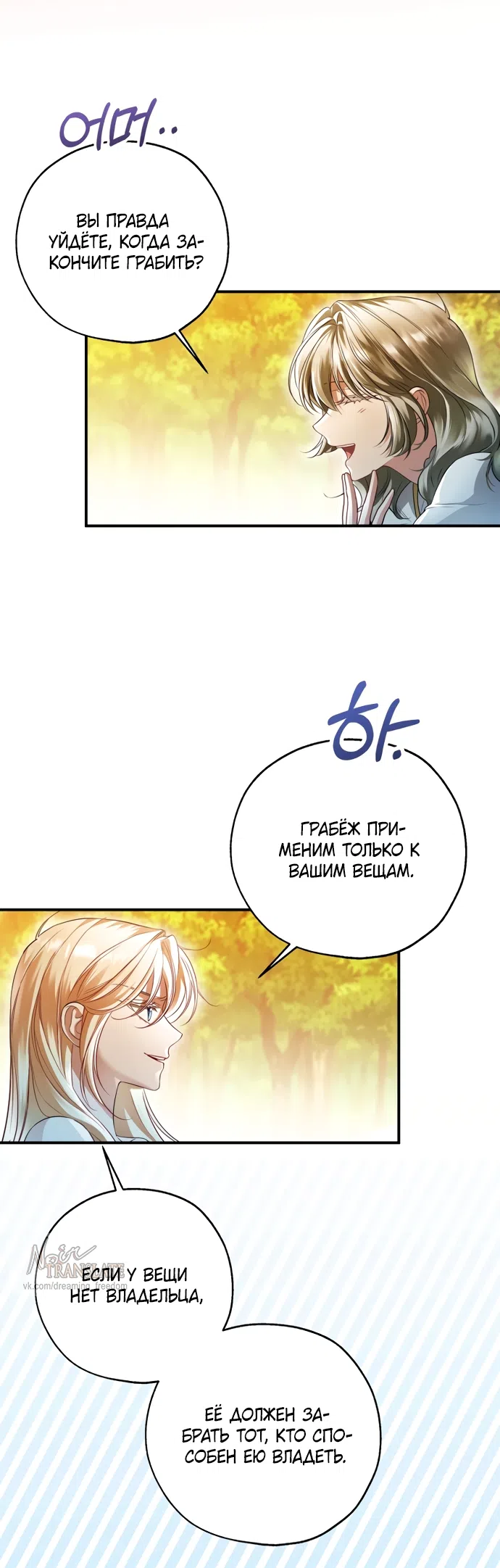 стр 35