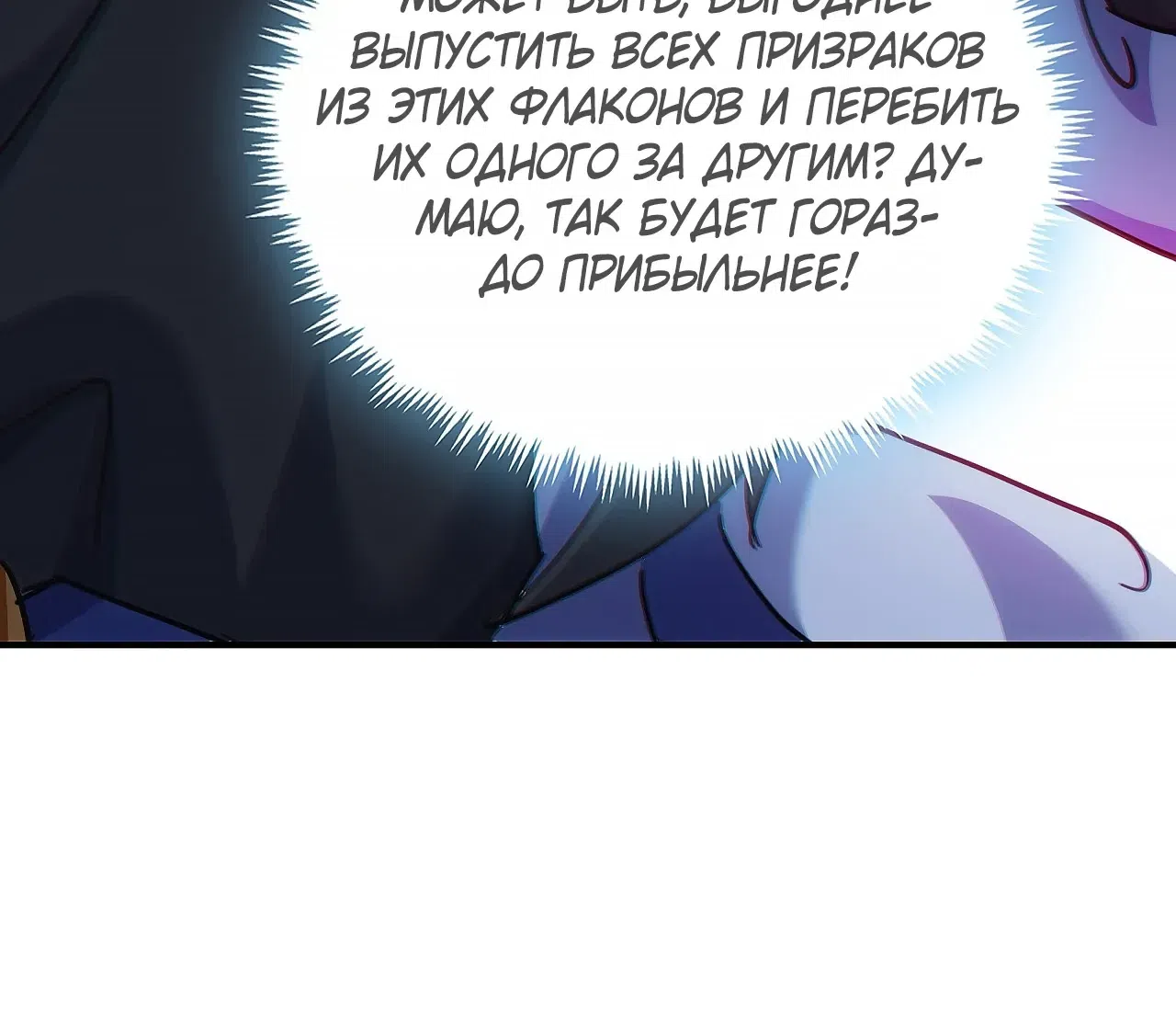 стр 35