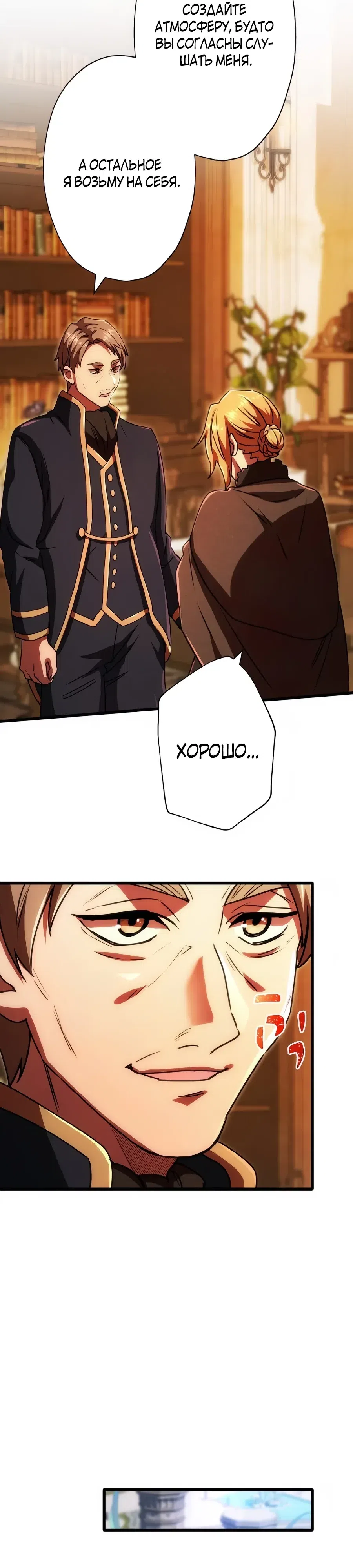 стр 35