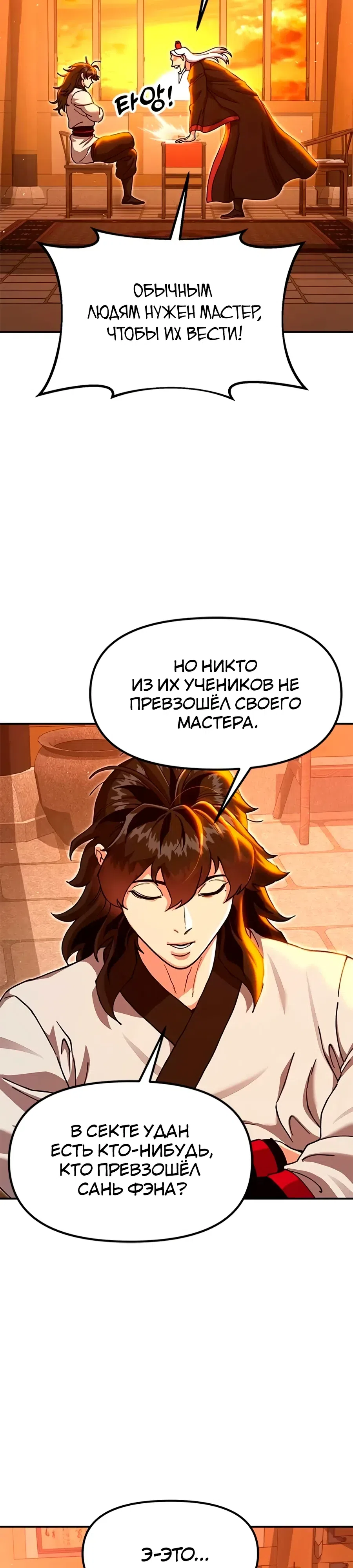 стр 35