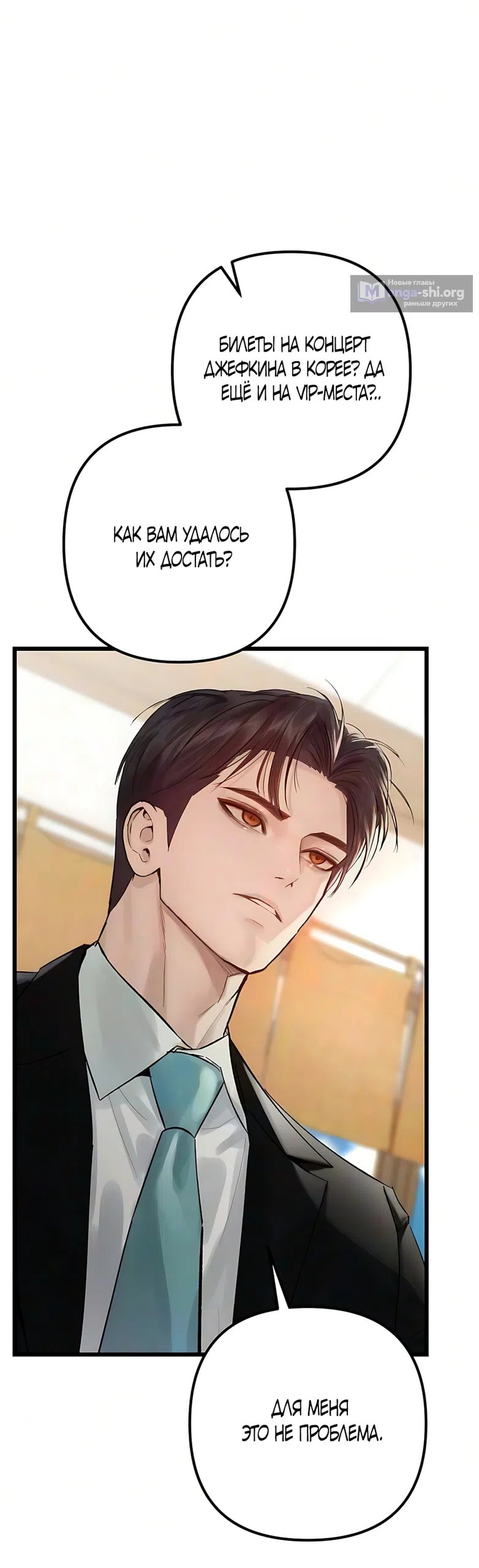 стр 36