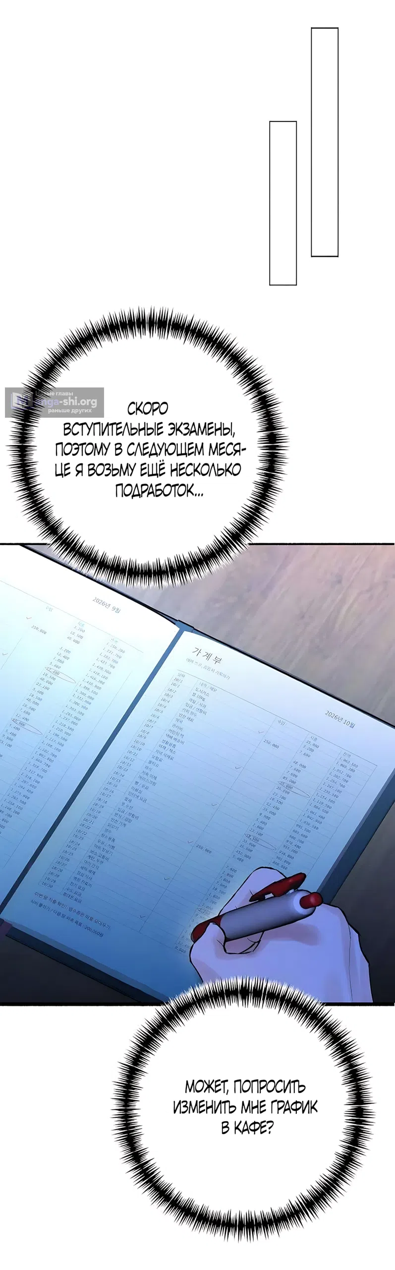 стр 44