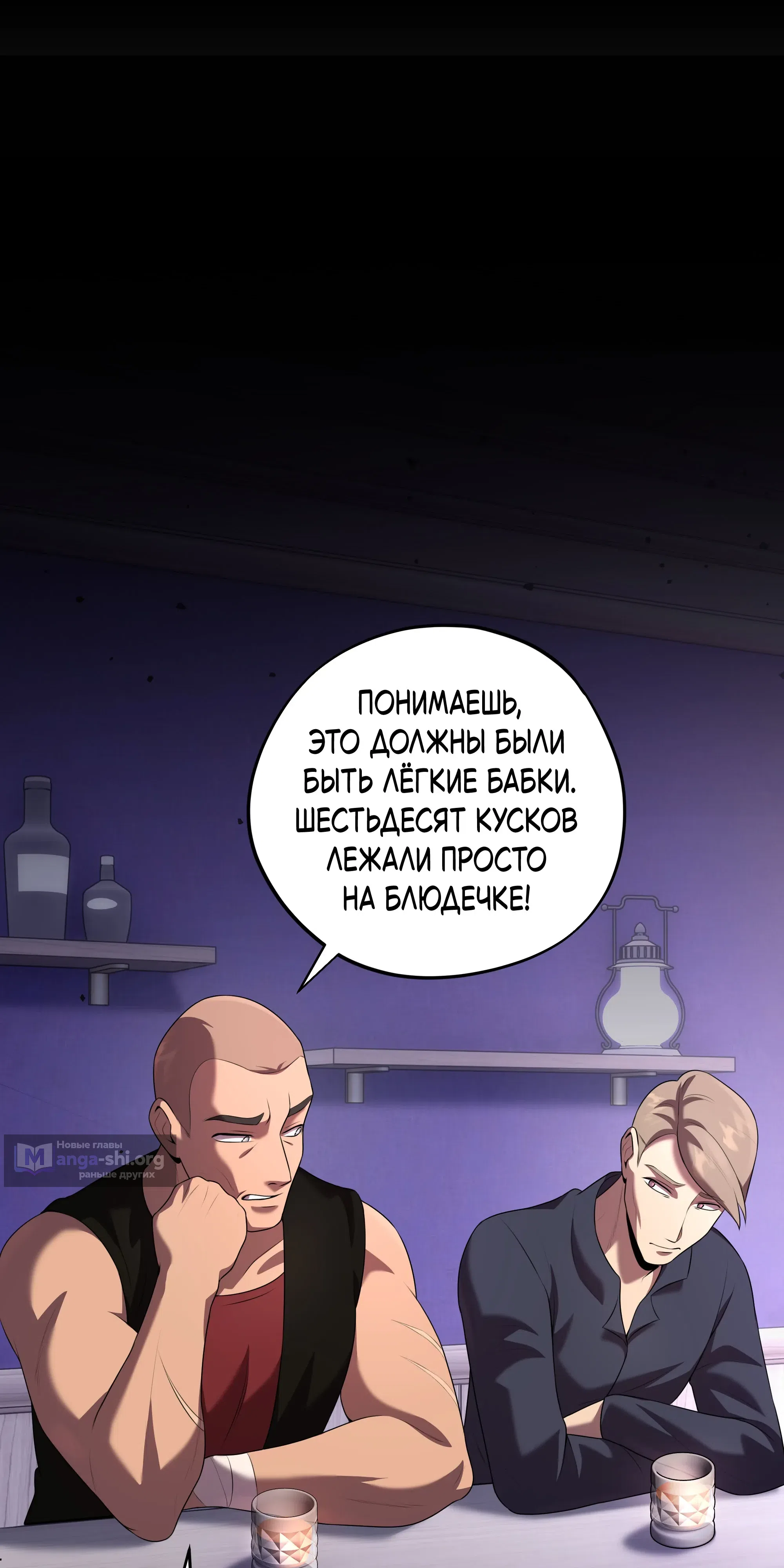 стр 46