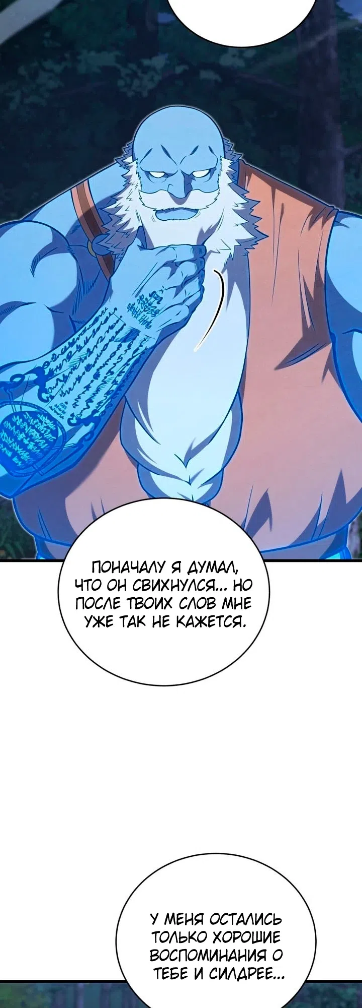 стр 46