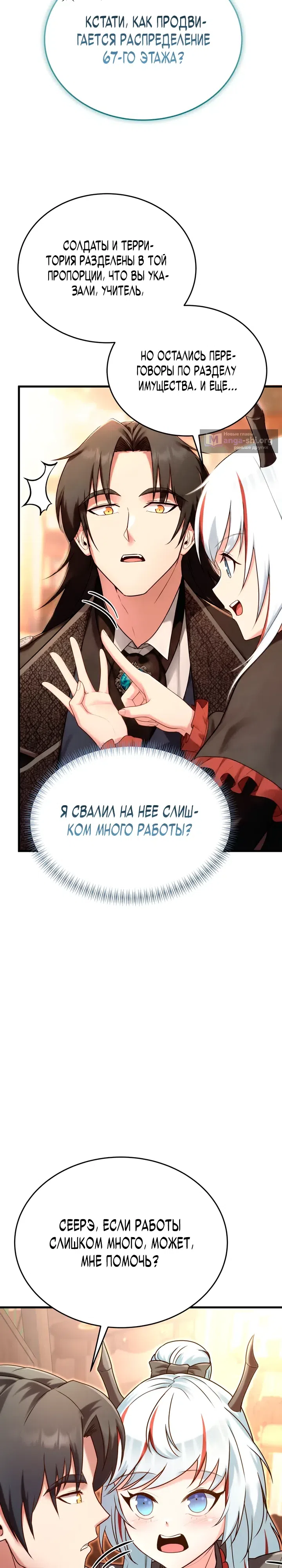 стр 54