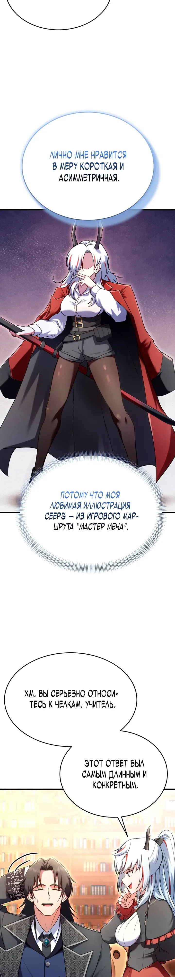 стр 59