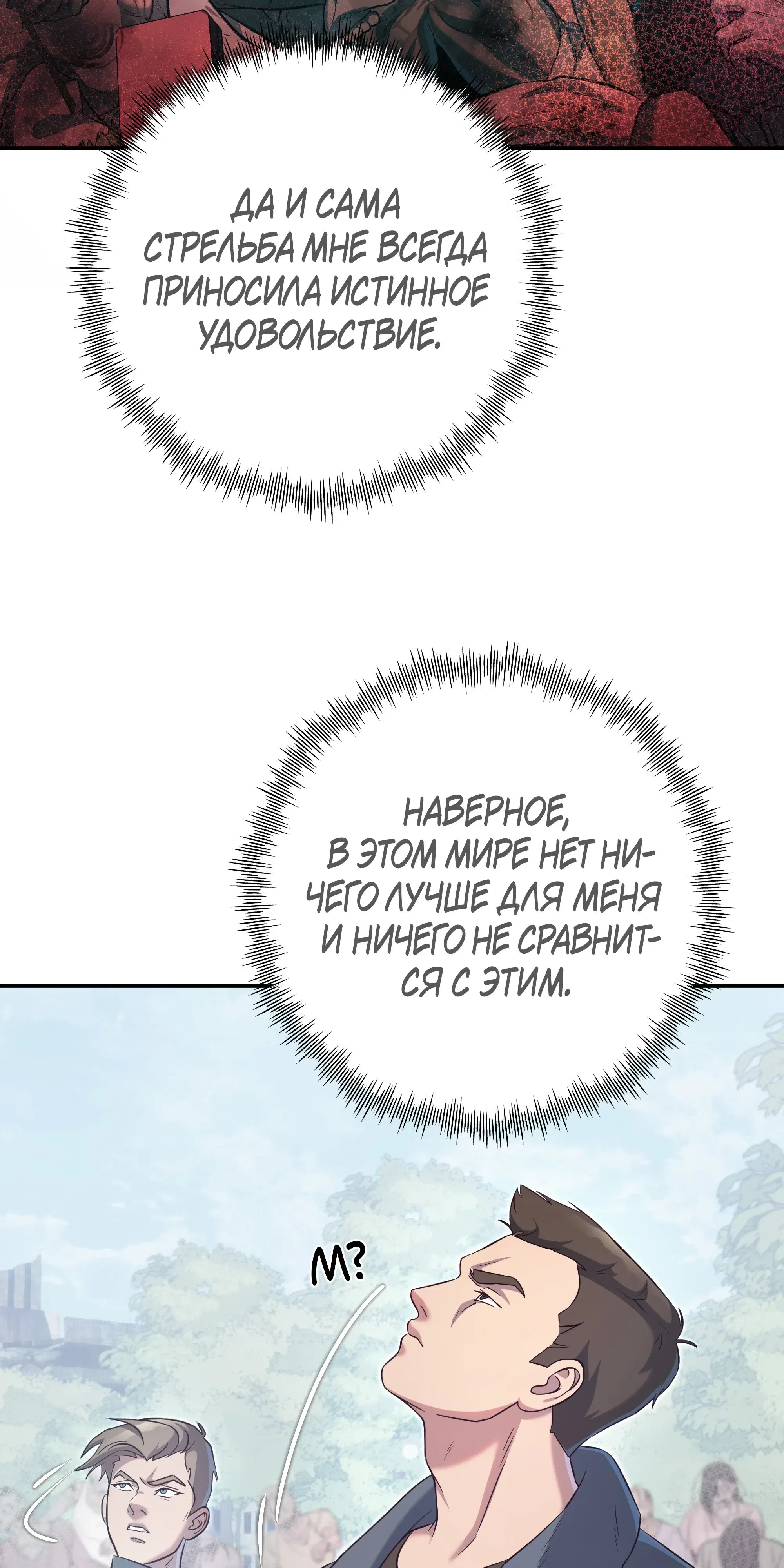 стр 60