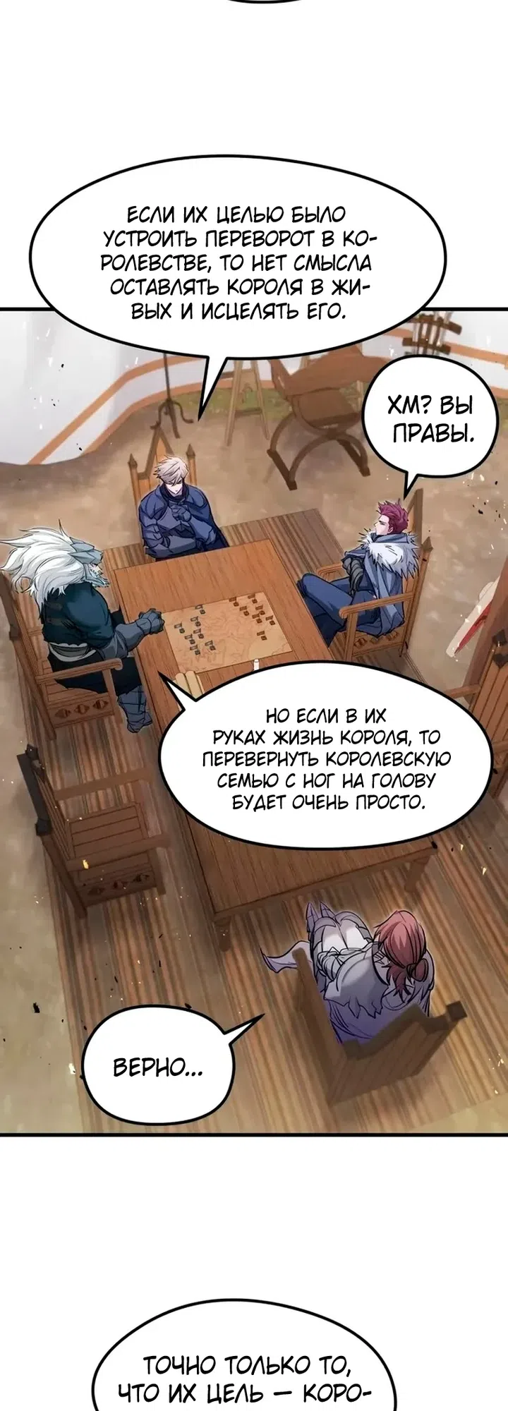 стр 61