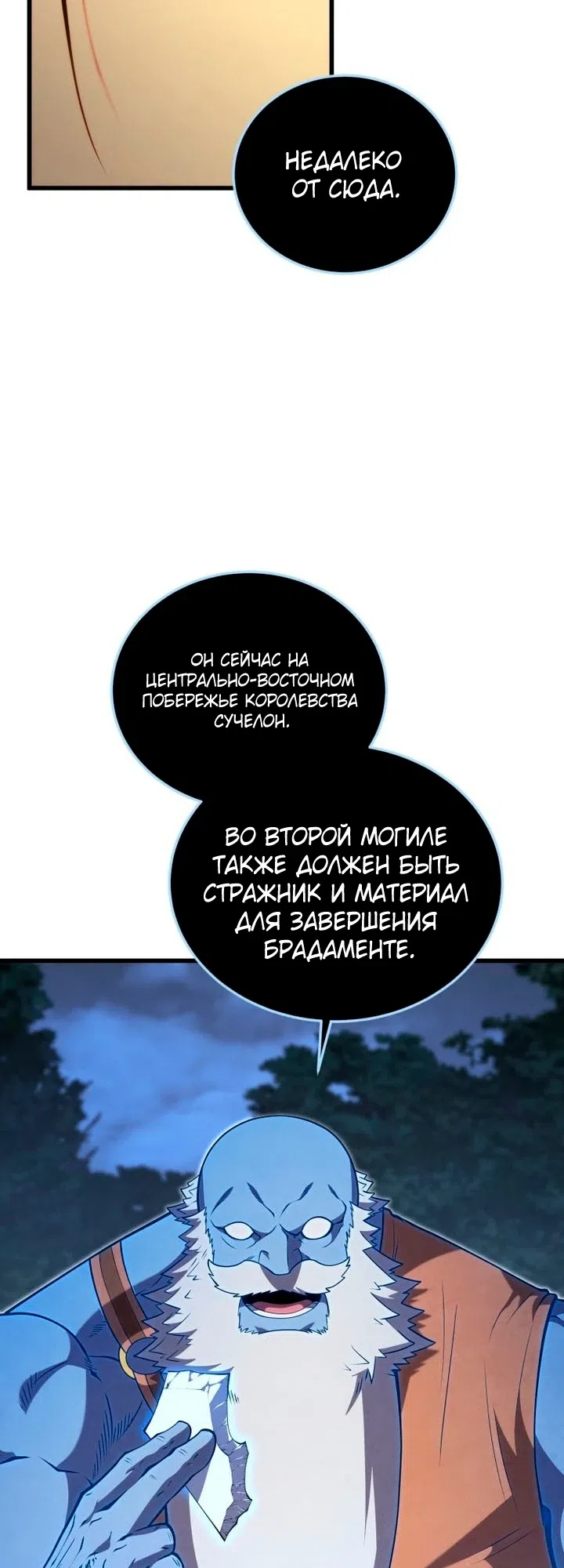стр 61
