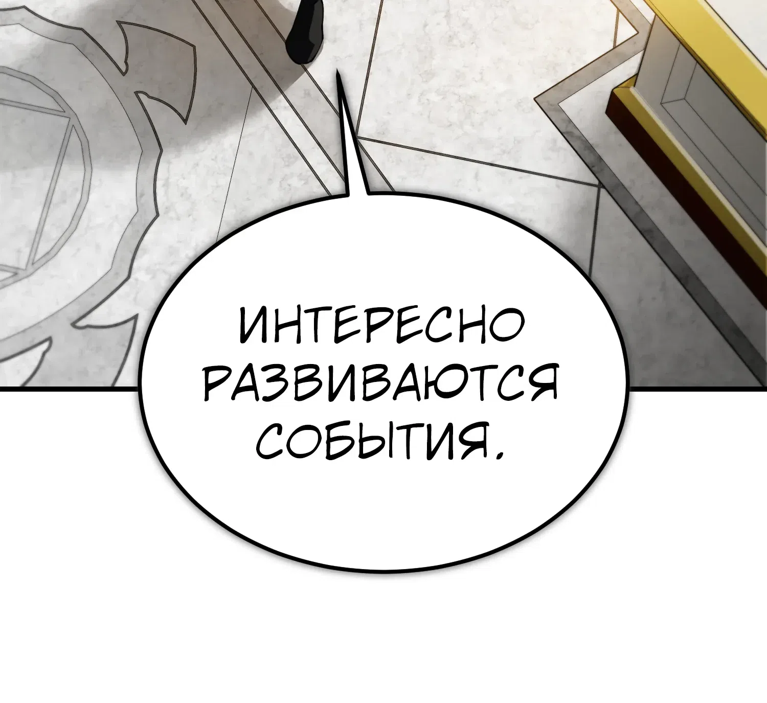 стр 63