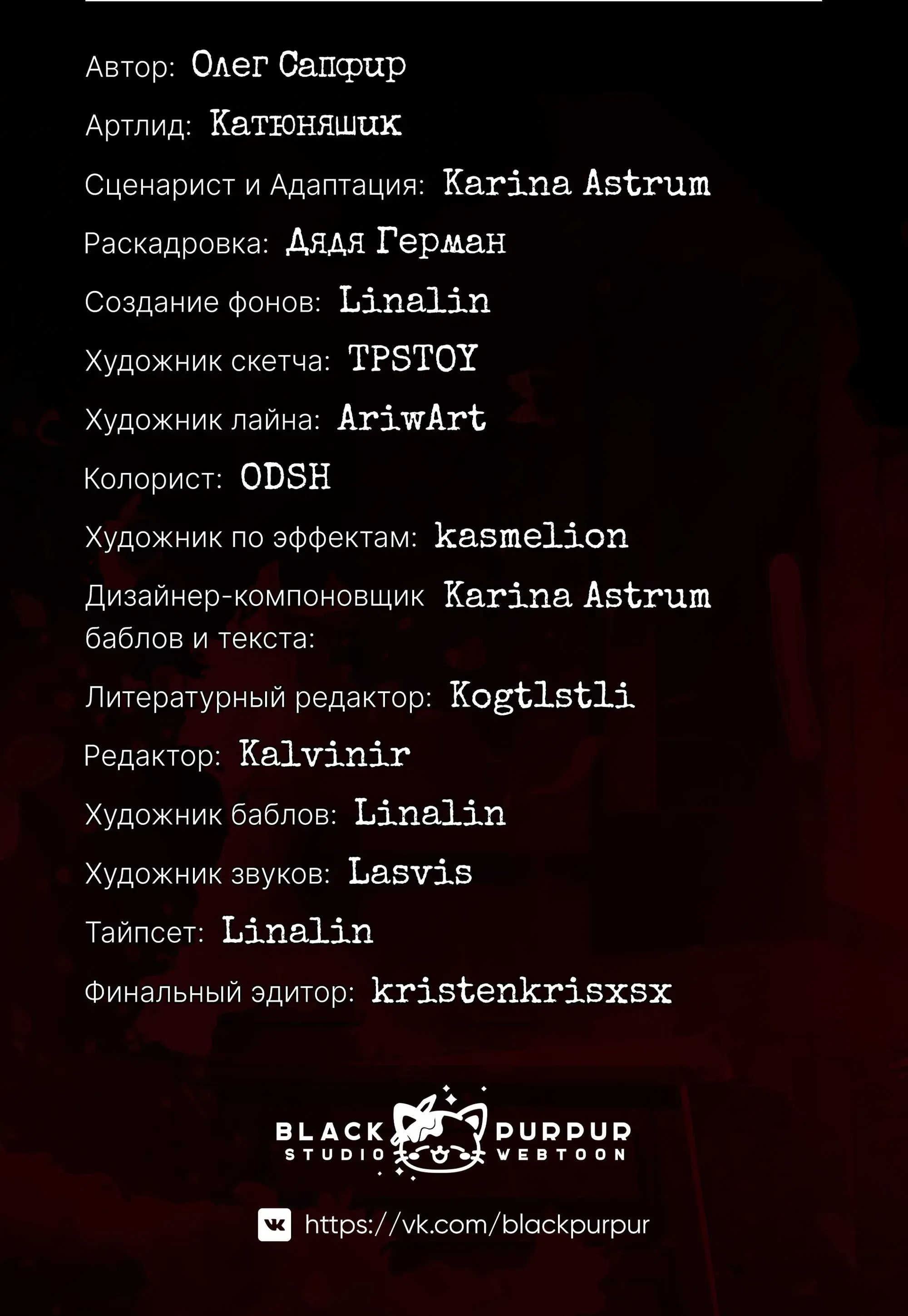 стр 76