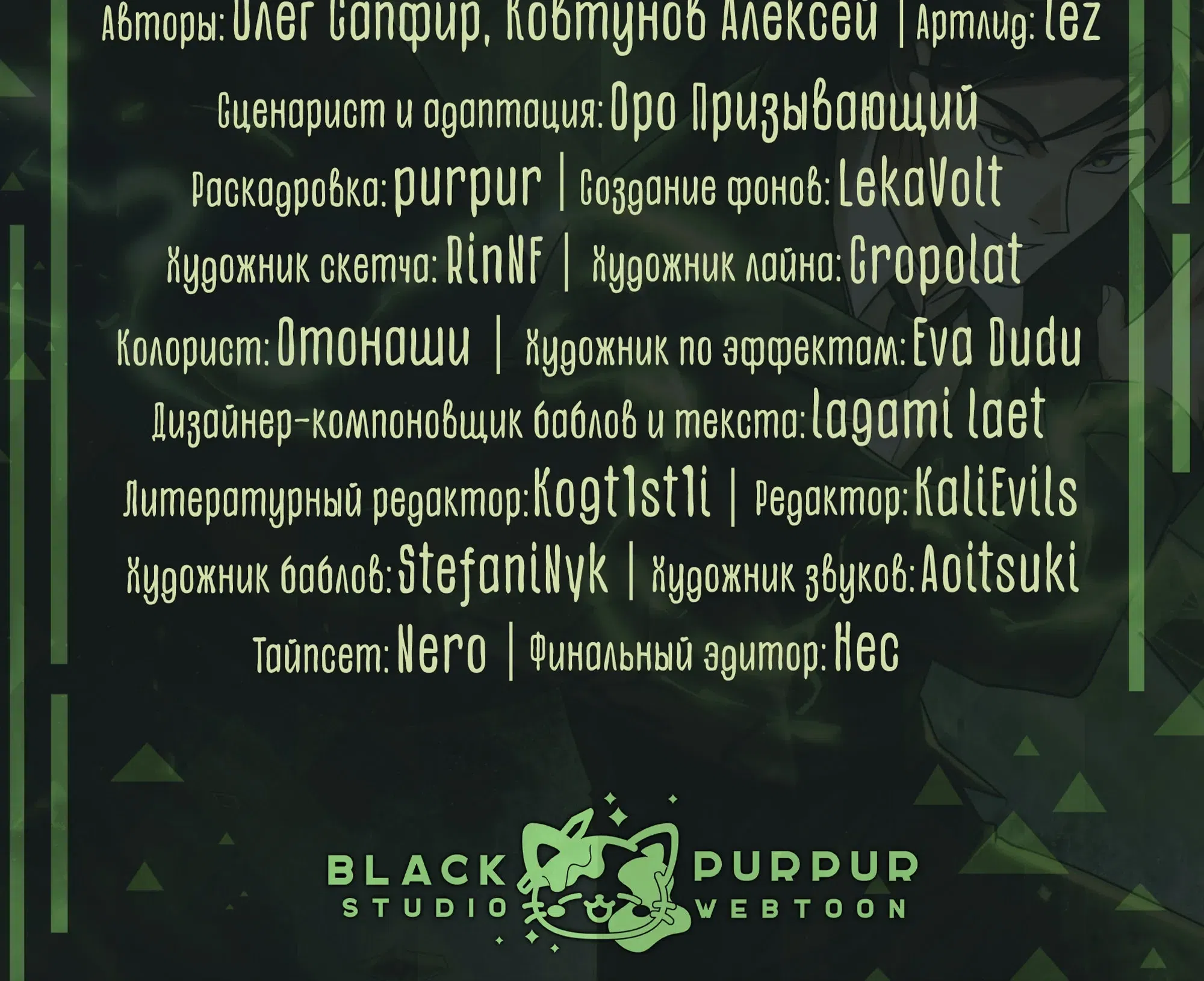 стр 78
