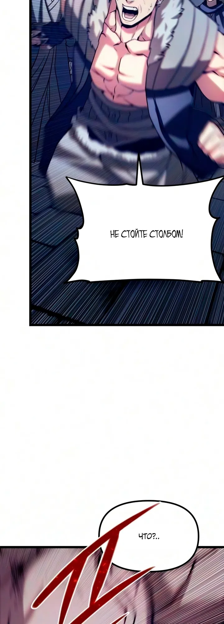стр 86