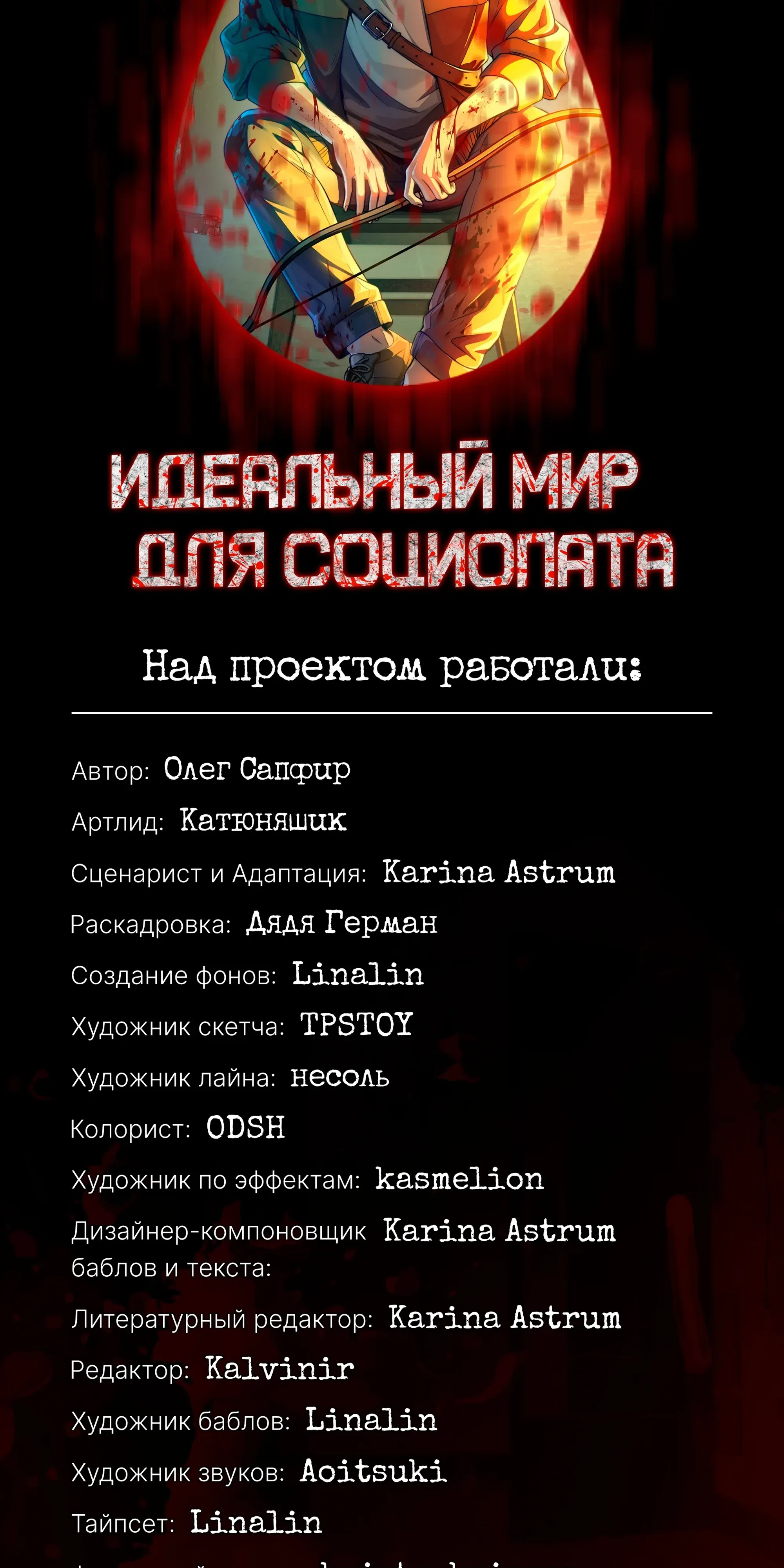 стр 88