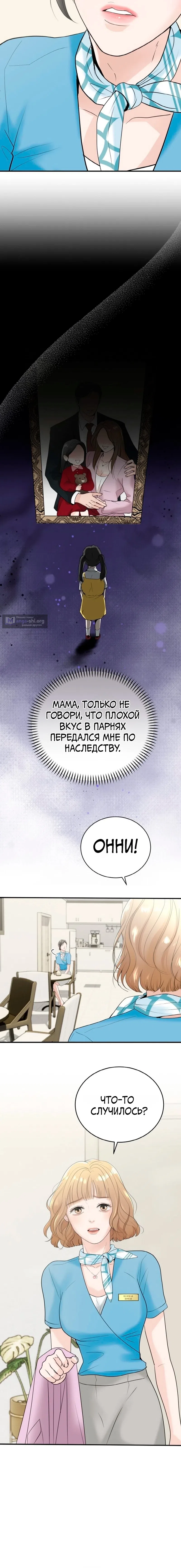 стр 8