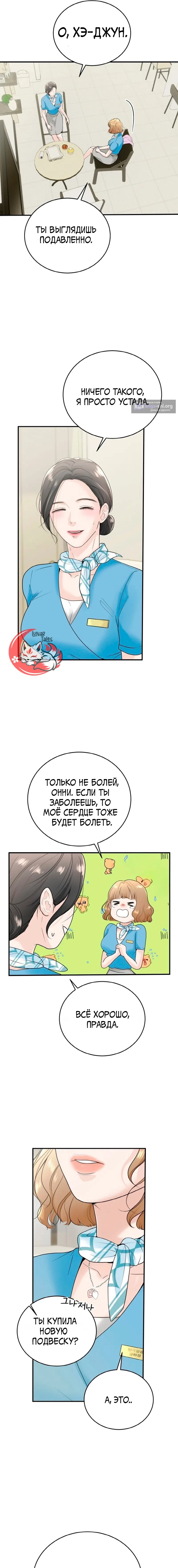стр 9