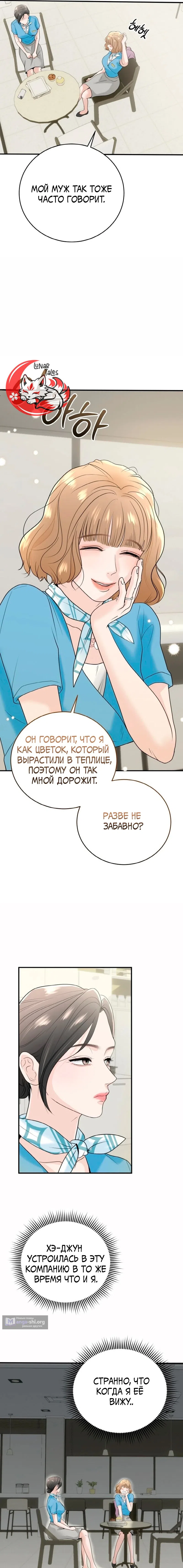стр 11