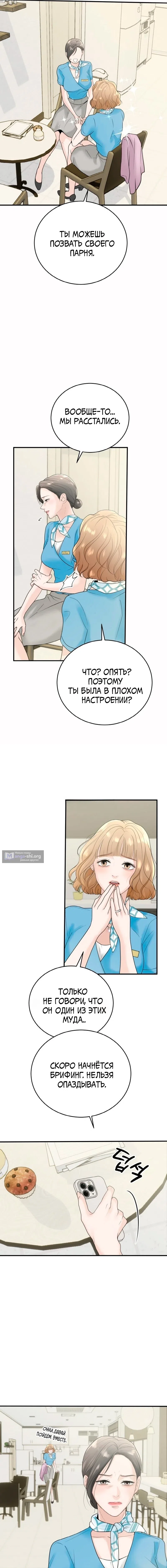 стр 13