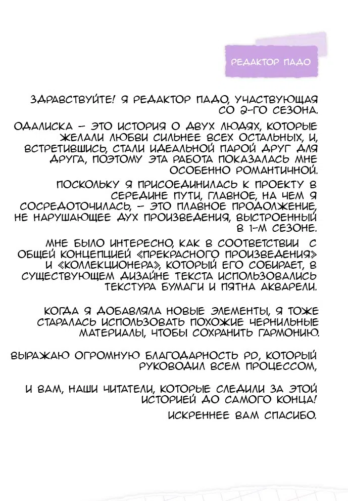 стр 16