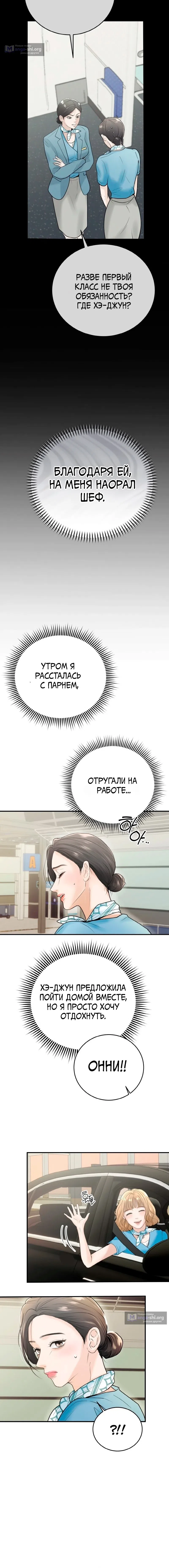стр 20