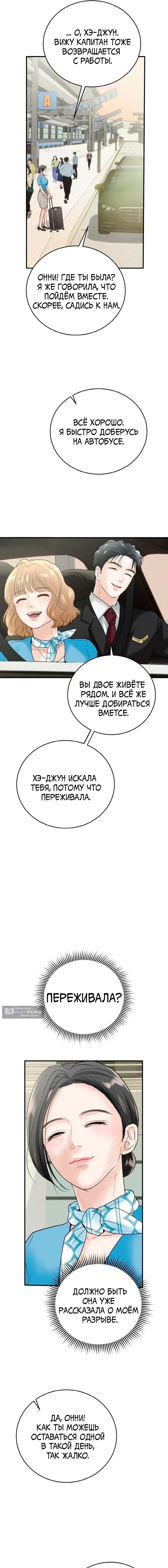 стр 21
