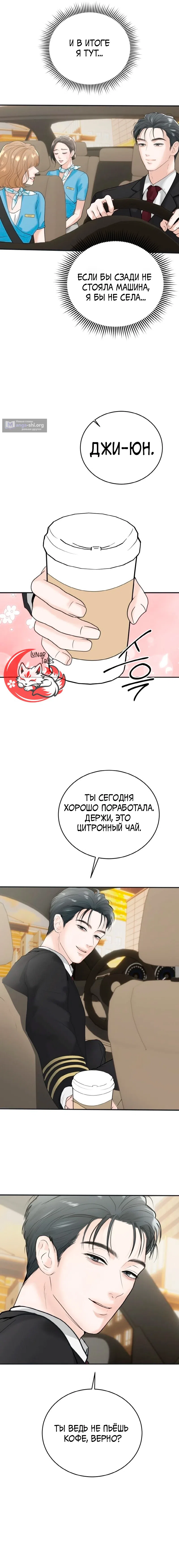 стр 23