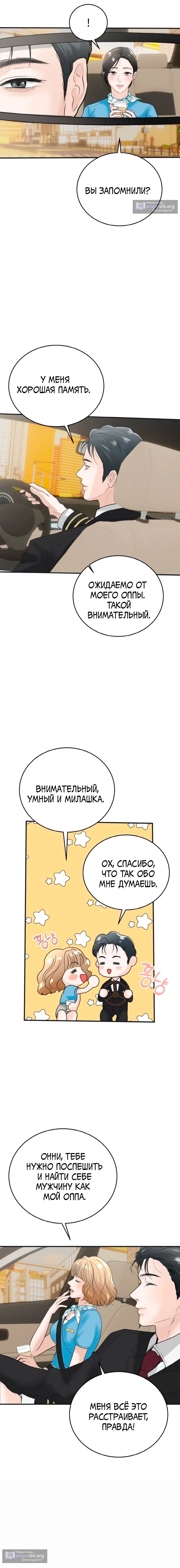 стр 24
