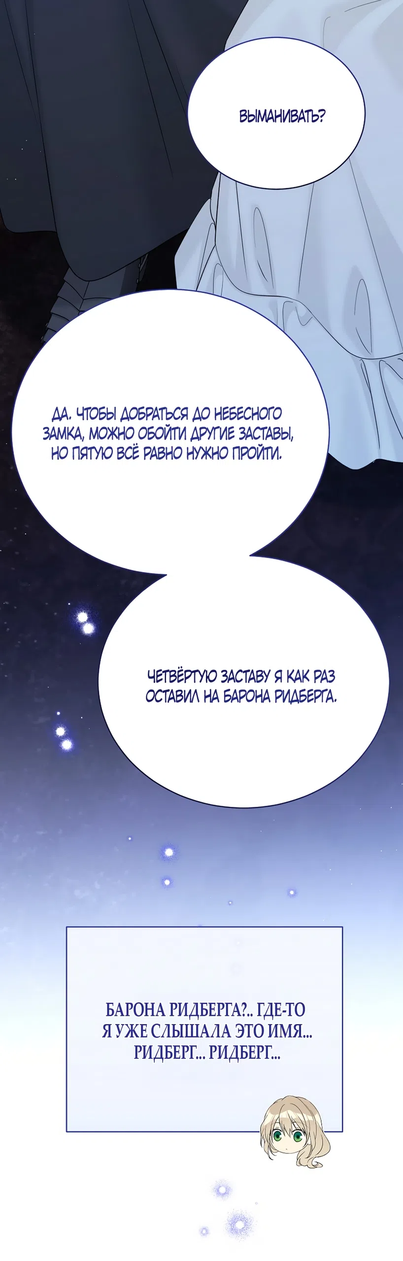стр 29