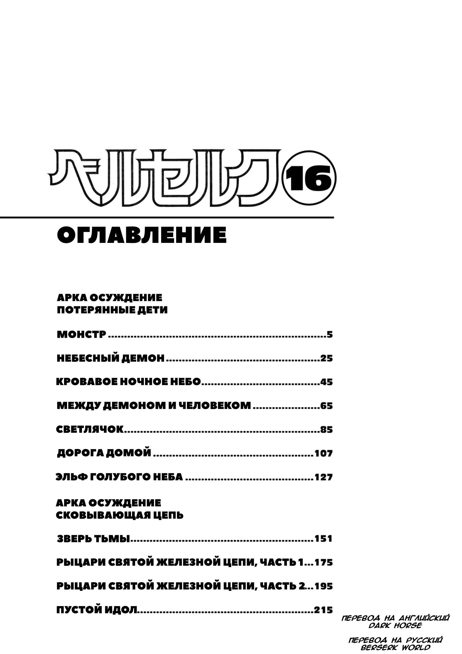 стр 7