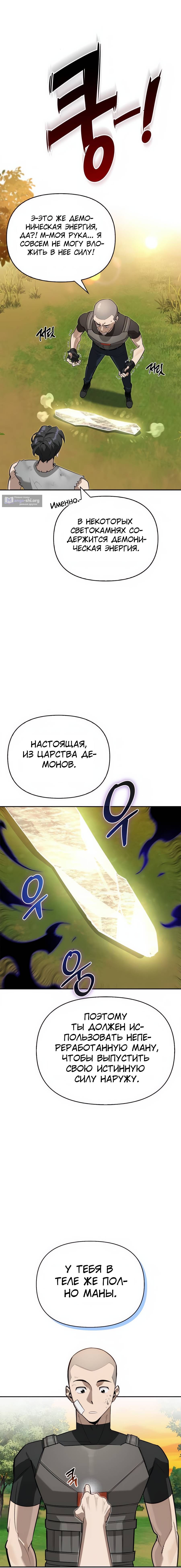 стр 10