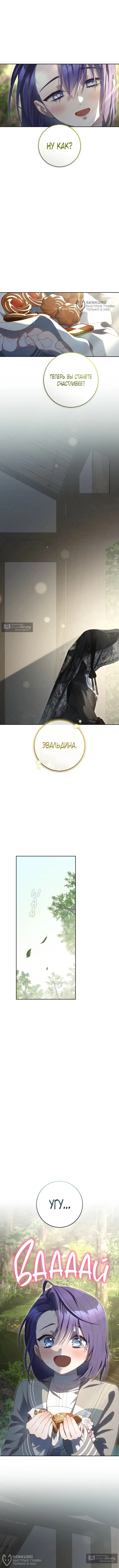стр 12