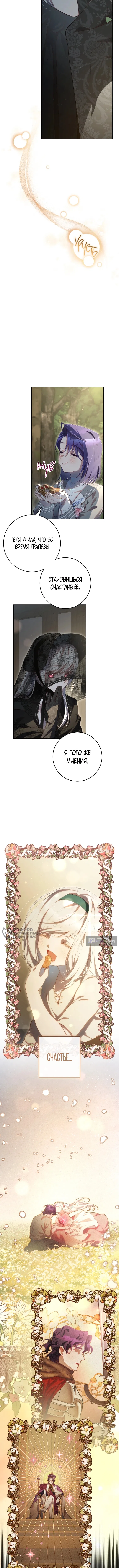 стр 10