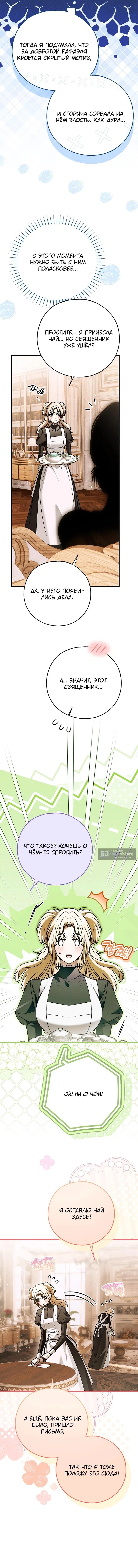 стр 12