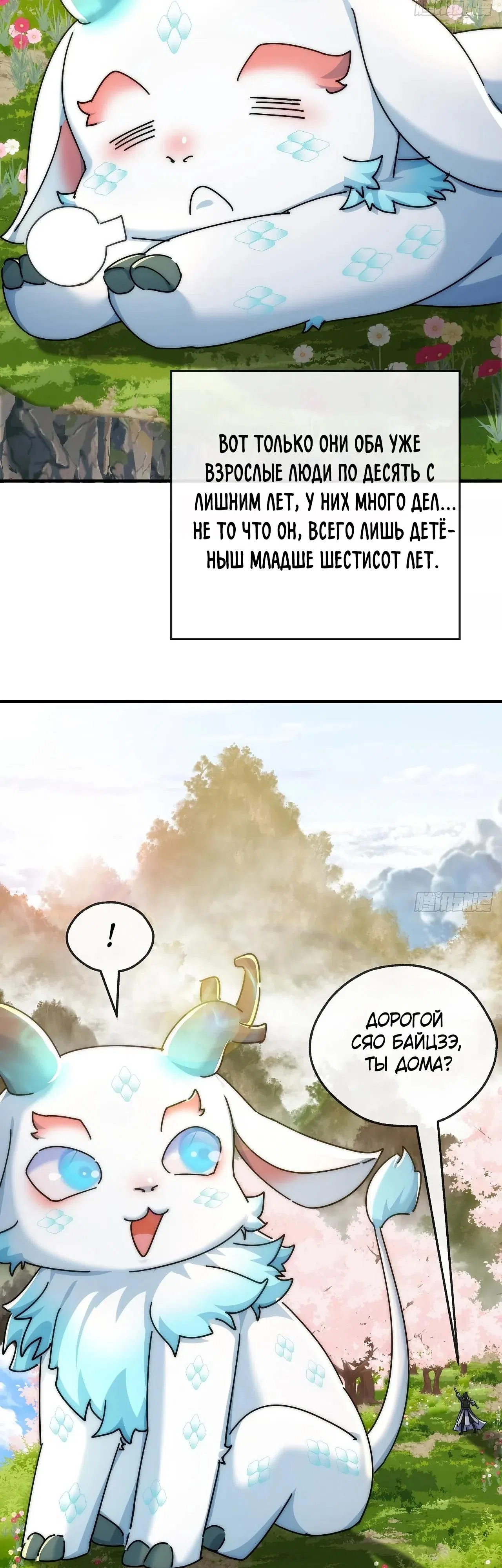 стр 29