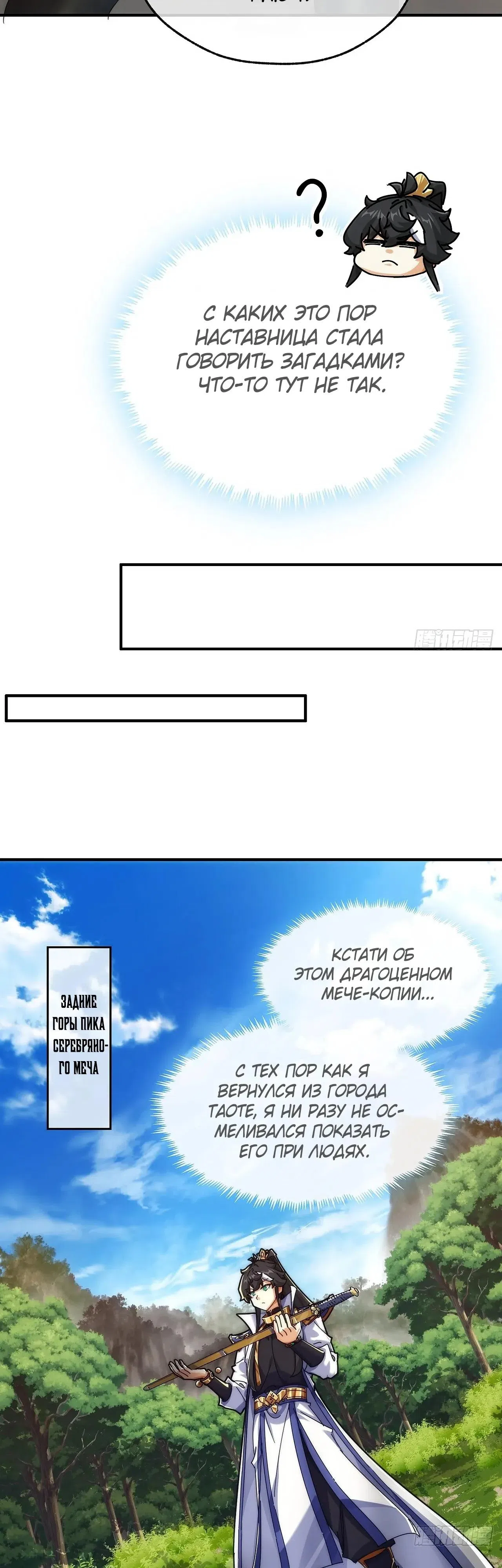 стр 21