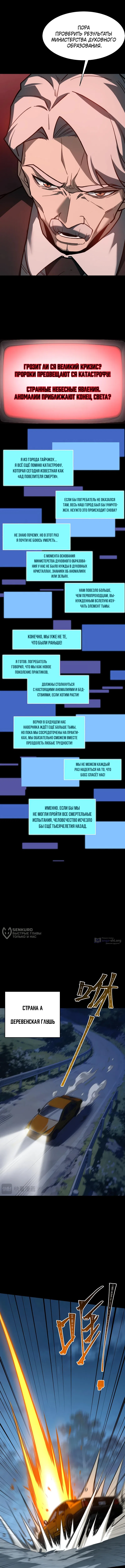 стр 10