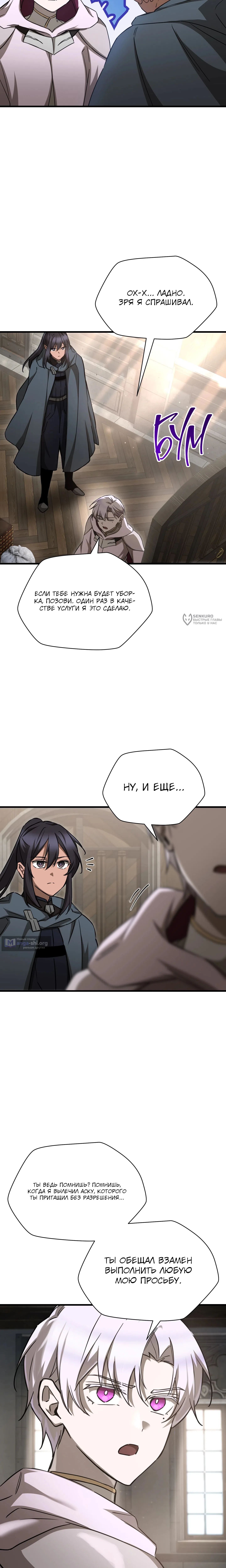 стр 7